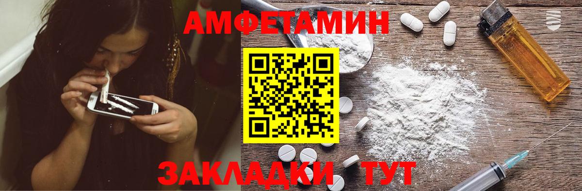 Советская Гавань  АМФ  Вход с VPN  Амфетамин Premium 