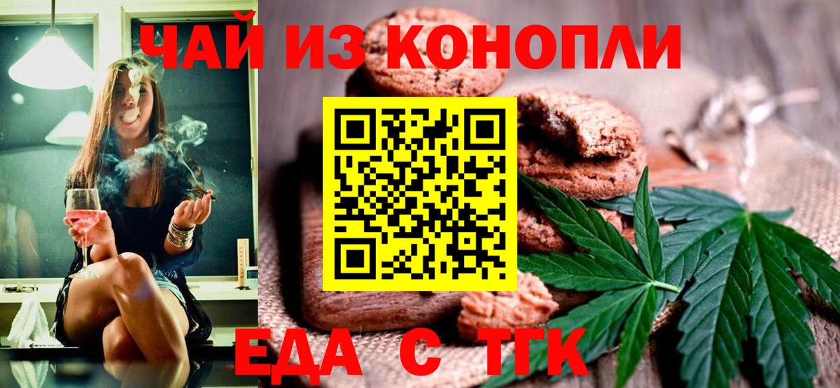 Cannafood конопля  Вход с VPN  Советская Гавань 