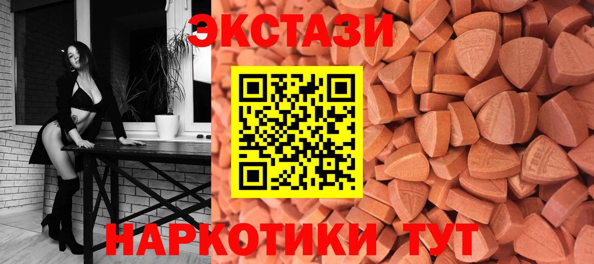 Советская Гавань  Ecstasy 280мг  Экстази  Вход с VPN  как найти закладки  Экстази 280мг 