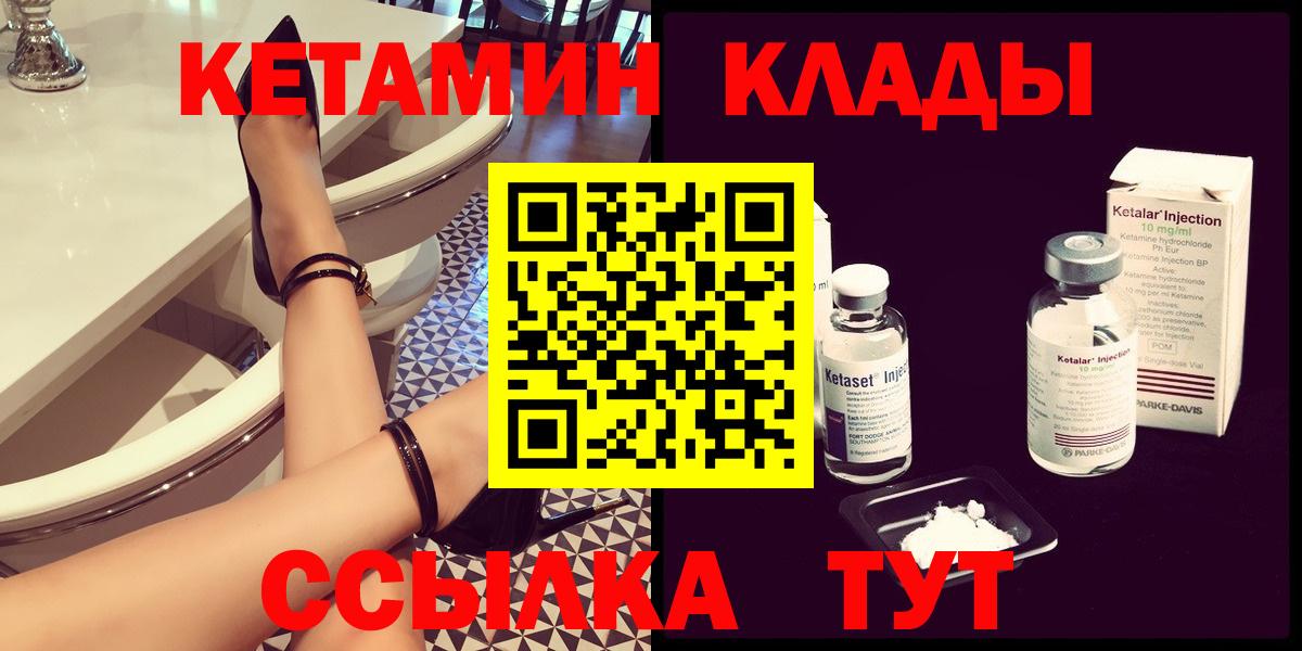 Советская Гавань  Кетамин VHQ  Вход с VPN  КЕТАМИН VHQ 
