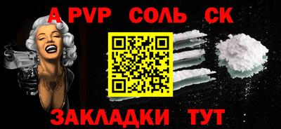 сатива Ставрополь