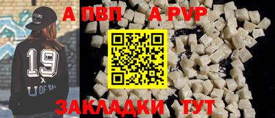 ALPHA PVP Старая Купавна