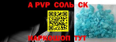 сатива Ставрополь