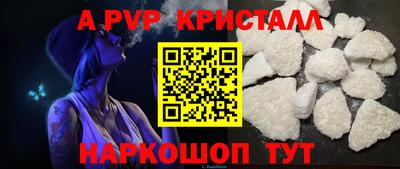 ALPHA PVP Старая Купавна