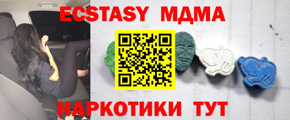 МДМА  MDMA crystal  MDMA VHQ  Вход с VPN  Советская Гавань 