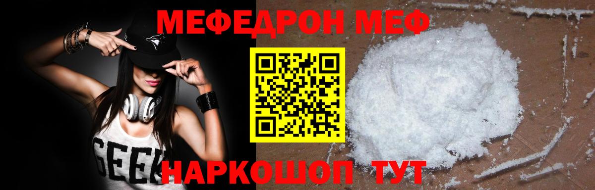 МЕФ VHQ  Меф  Вход с VPN  Советская Гавань  наркошоп  Меф мяу мяу 