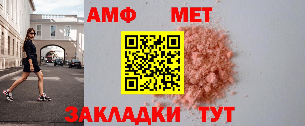 МЕТАМФЕТАМИН Декстрометамфетамин 99.9%  Вход с VPN  Советская Гавань 