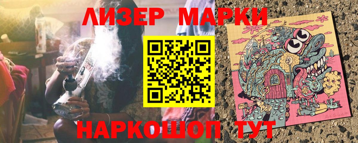 Марки N-bome 1500мкг Советская Гавань