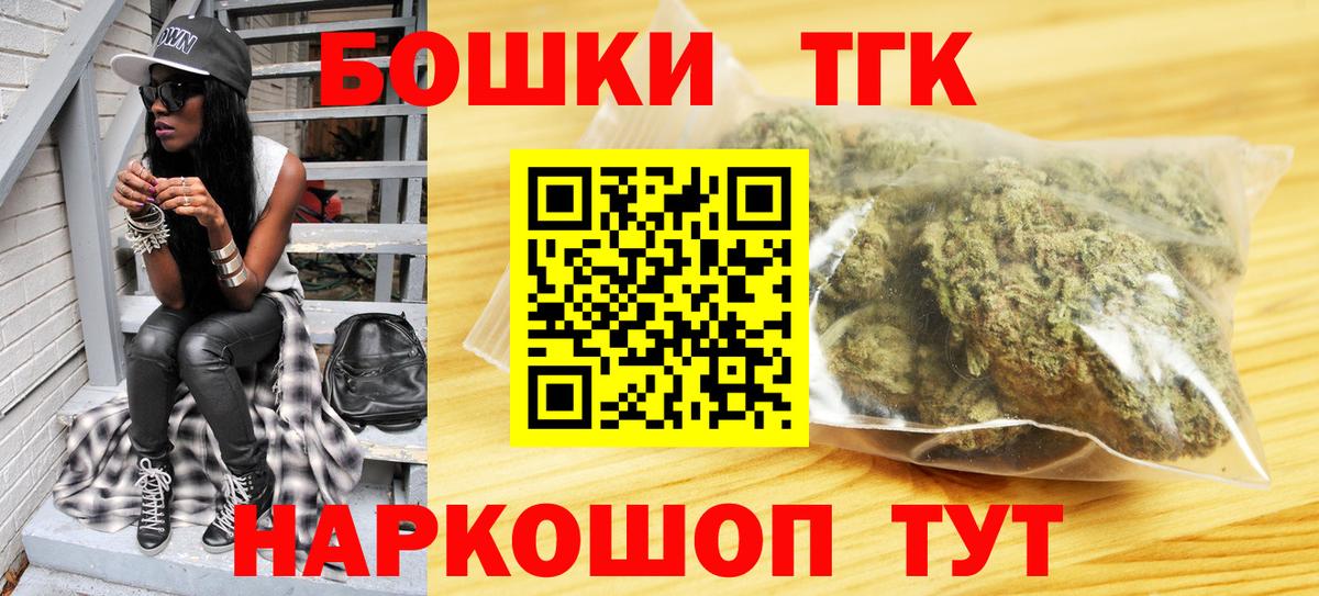 Советская Гавань  МАРИХУАНА OG Kush  Конопля Bruce Banner  Вход с VPN  Бошки Шишки гибрид 